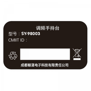 SY-98003全双工会议通信终端器资料